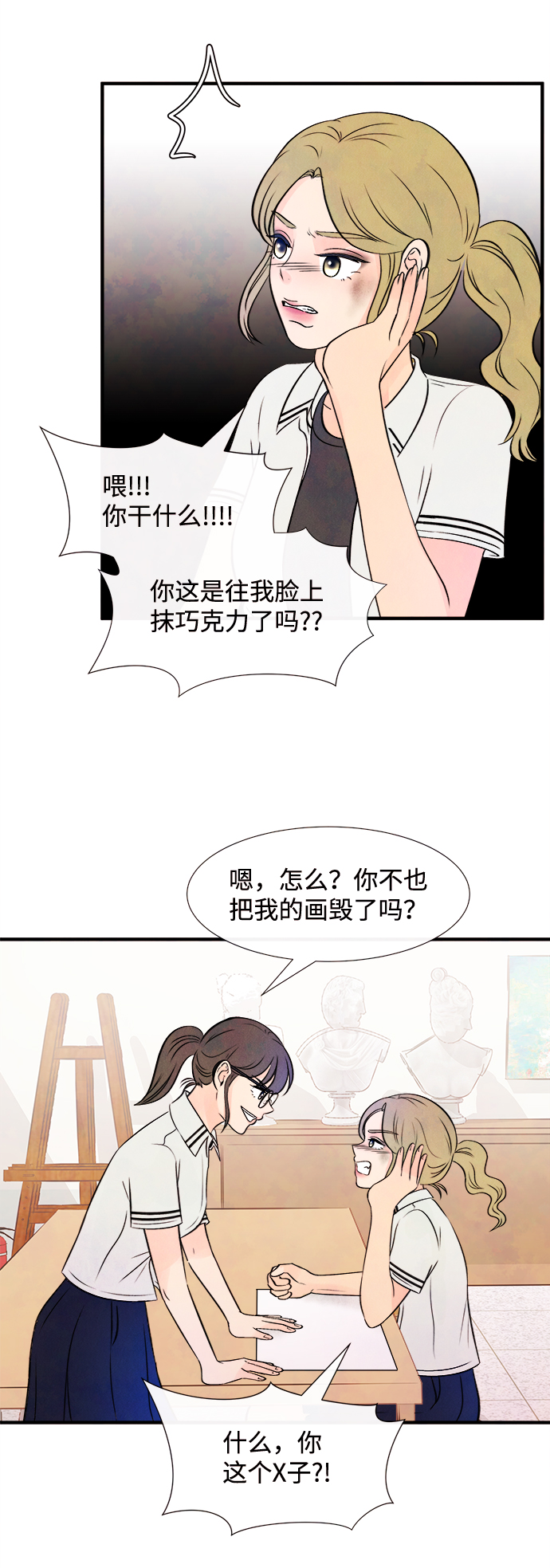 [第15话] 转变（5）2
