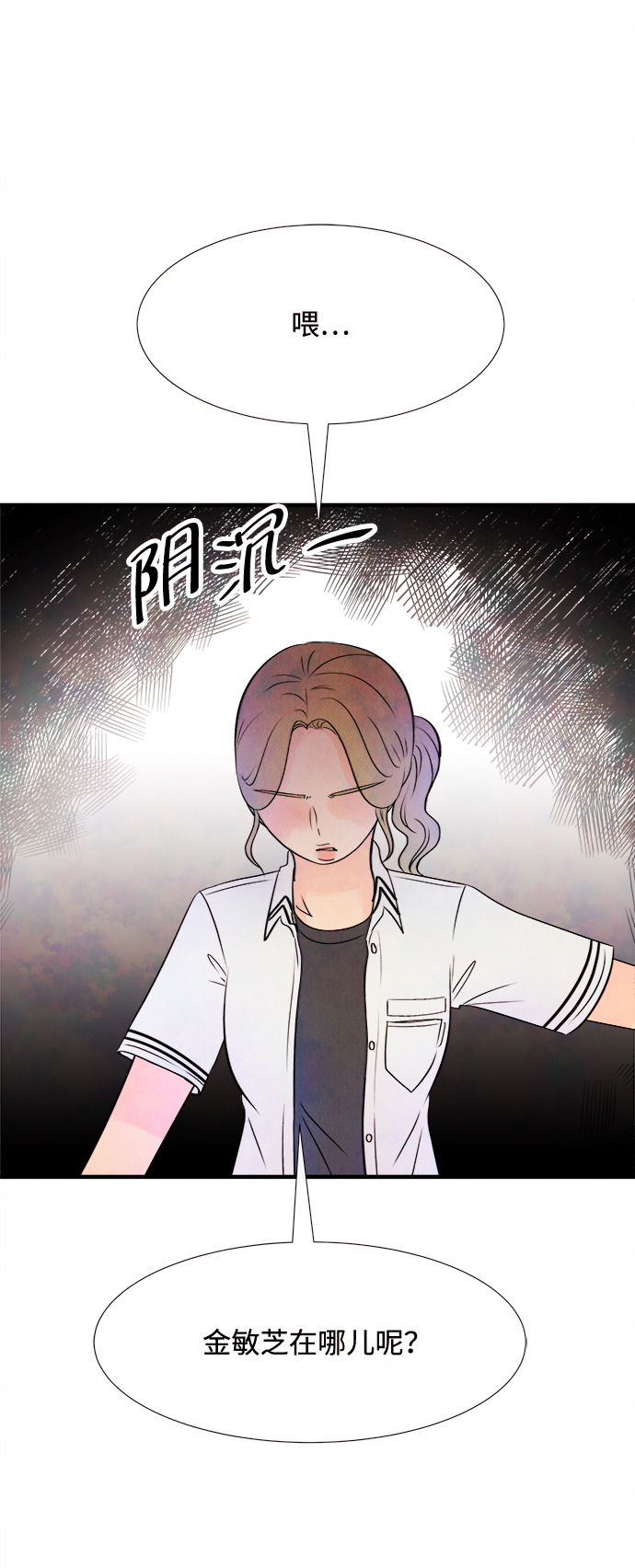 [第15话] 转变（5）21