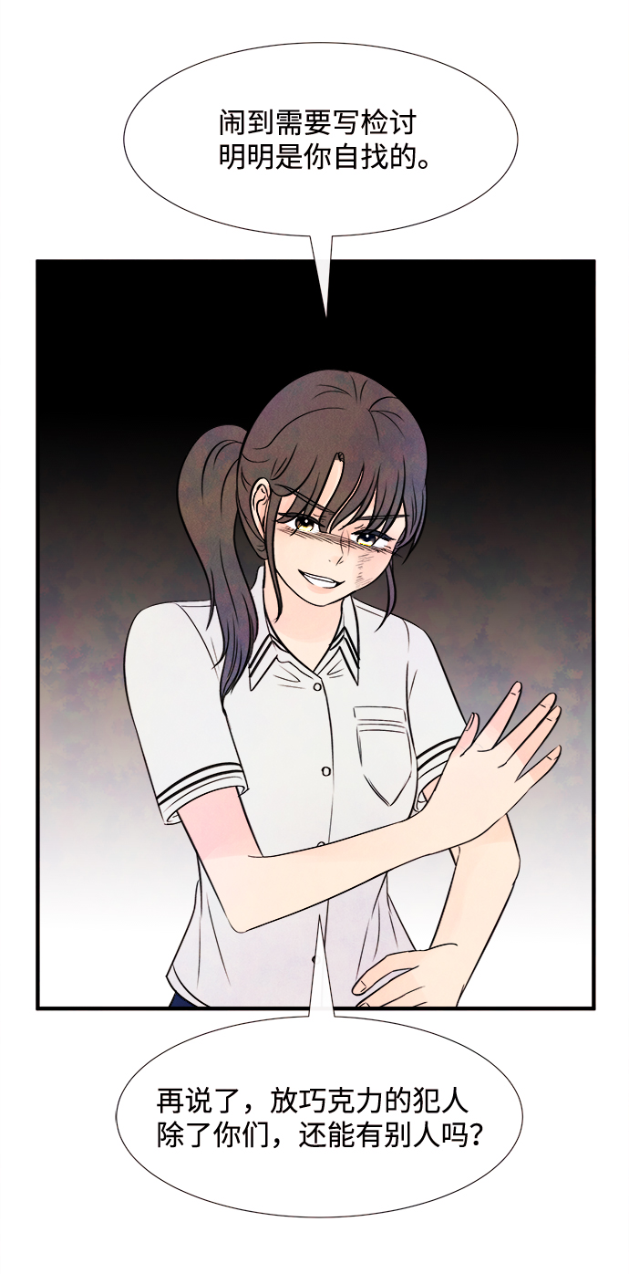 [第15话] 转变（5）27