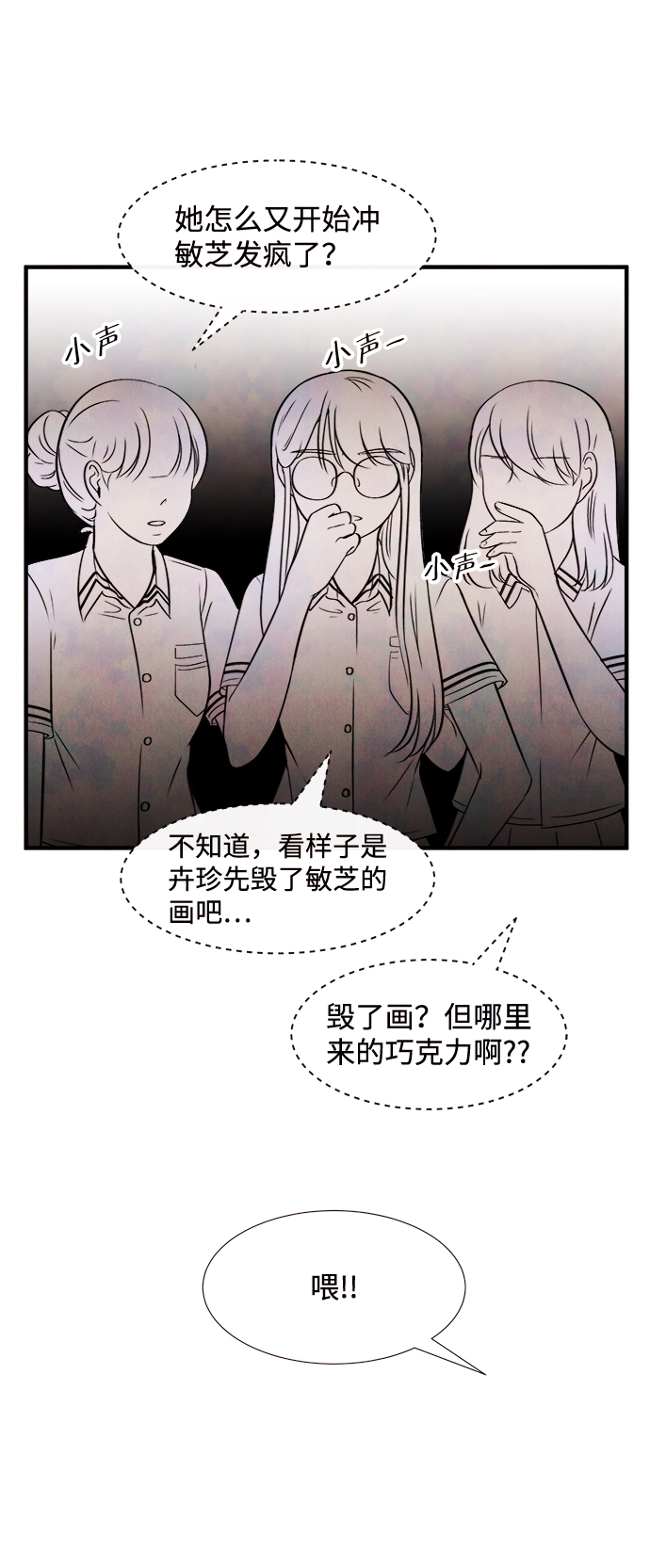 [第15话] 转变（5）3