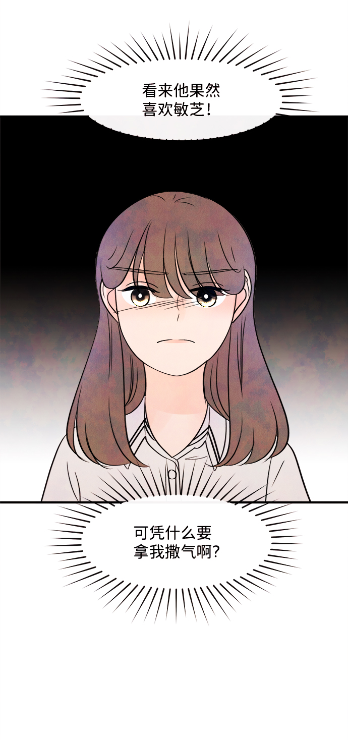 [第15话] 转变（5）44