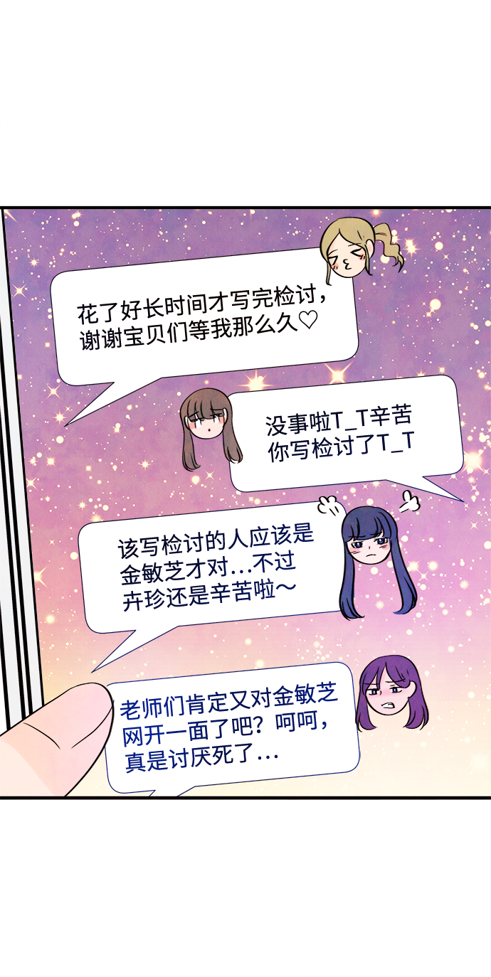 [第15话] 转变（5）46