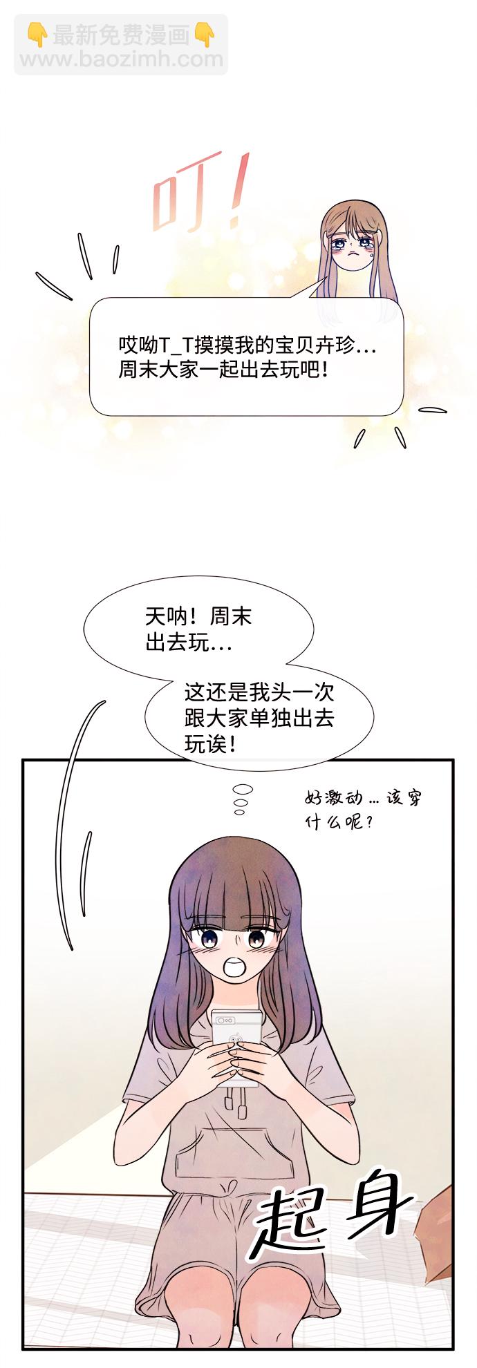 [第15话] 转变（5）51