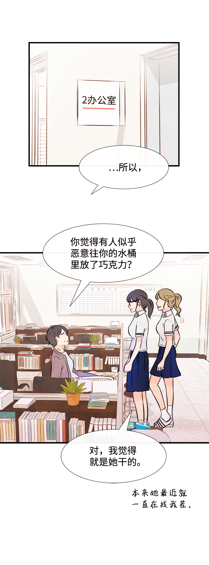 [第15话] 转变（5）7