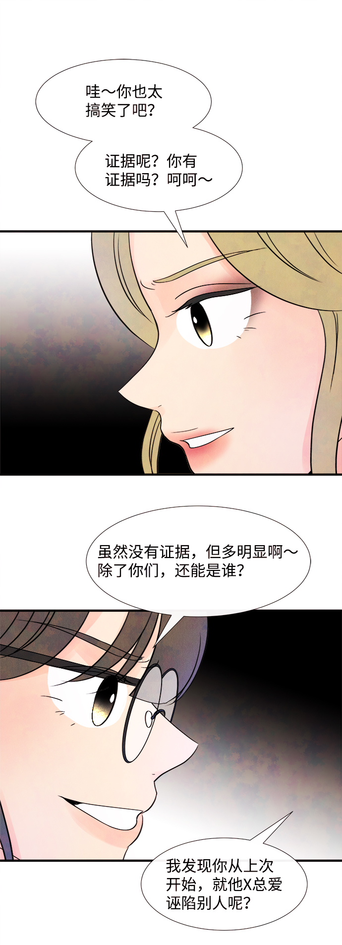 [第15话] 转变（5）8