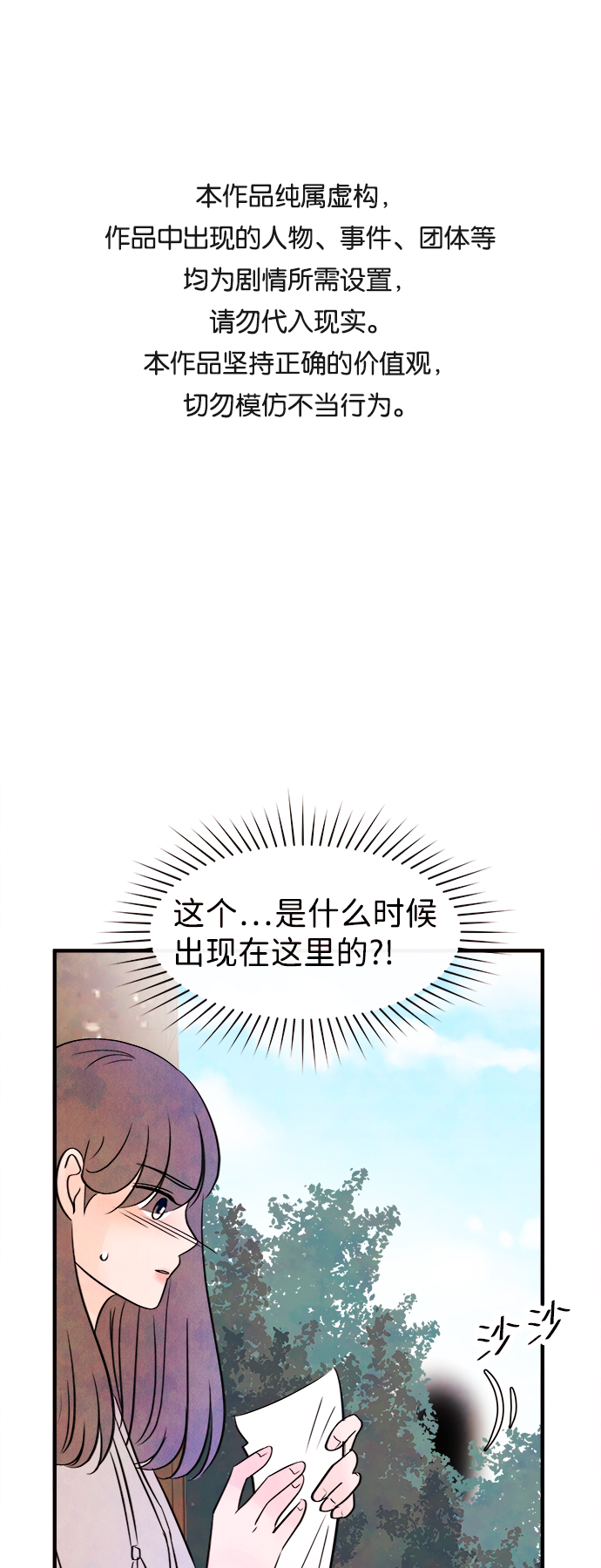 [第16话] 追踪（1）0