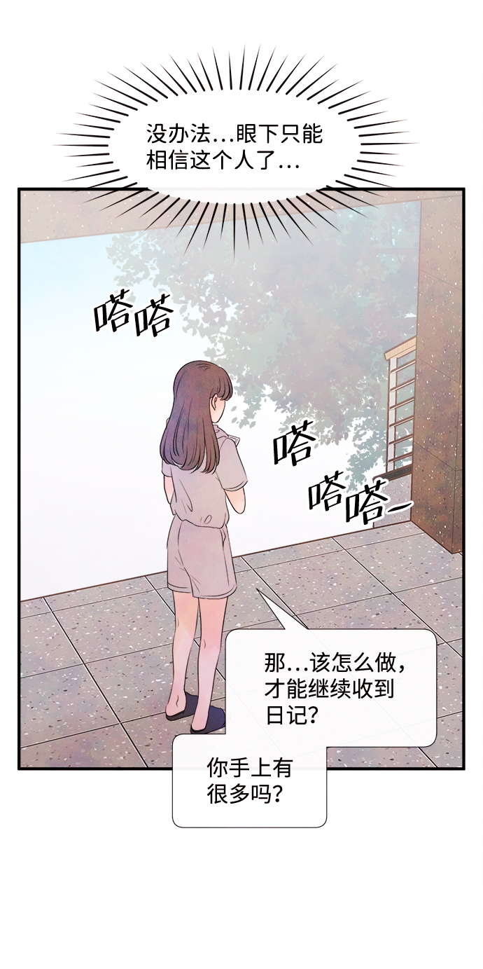 [第16话] 追踪（1）11