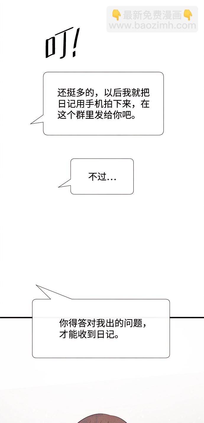 [第16话] 追踪（1）12