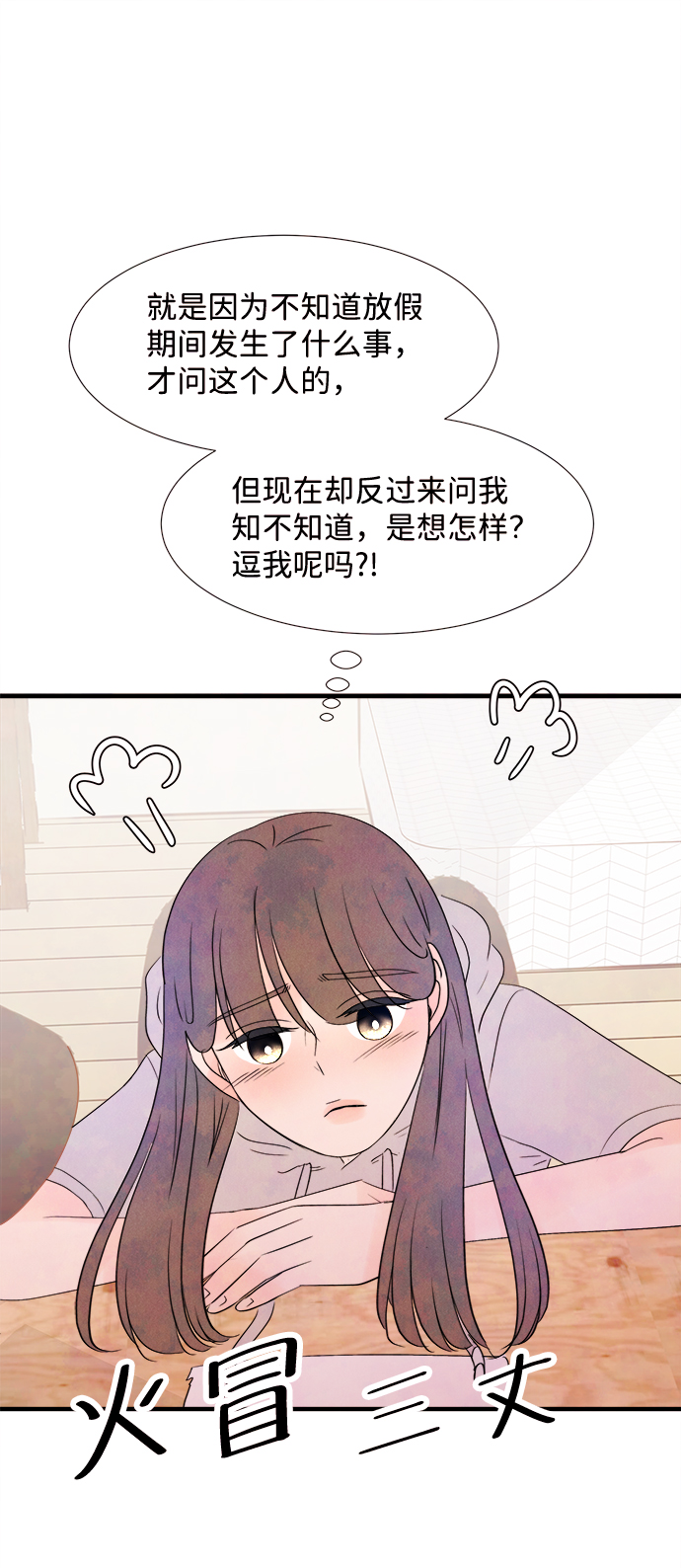 [第16话] 追踪（1）19