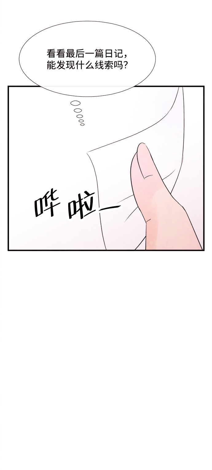 [第16话] 追踪（1）20
