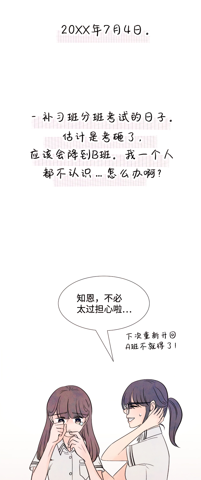 [第16话] 追踪（1）21