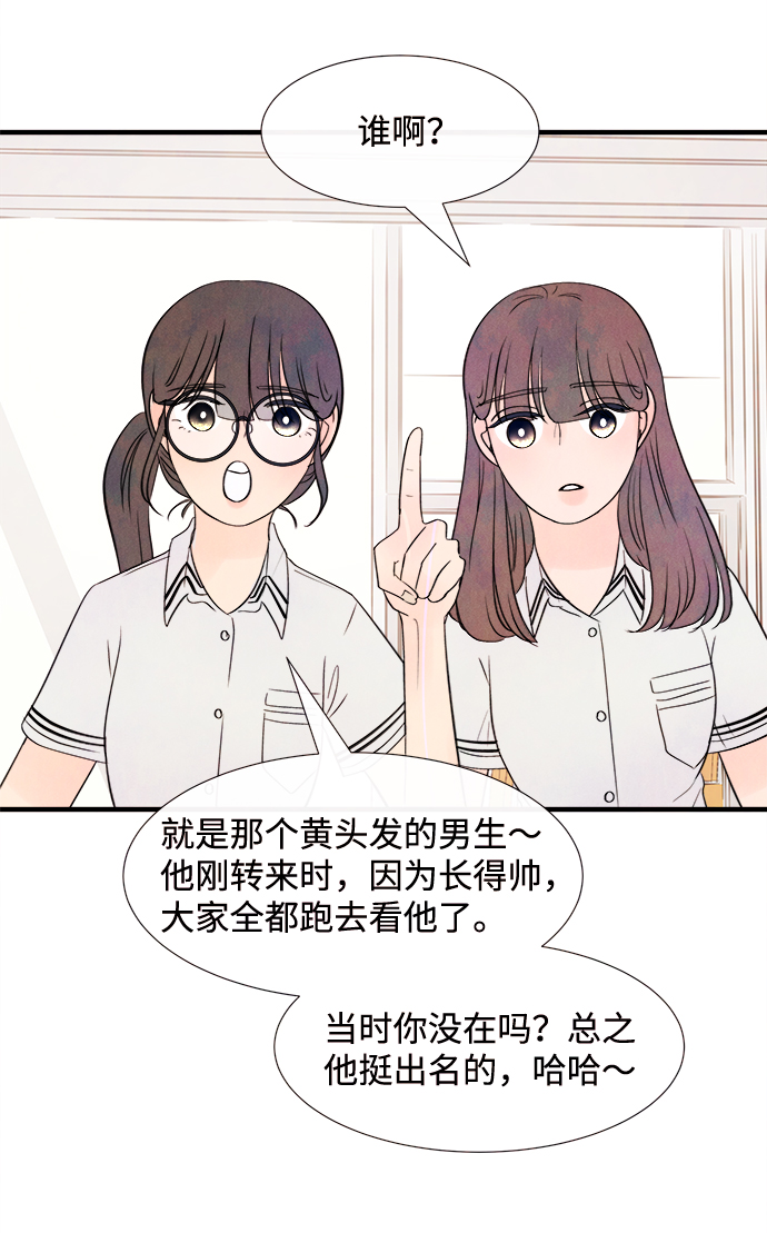 [第16话] 追踪（1）26