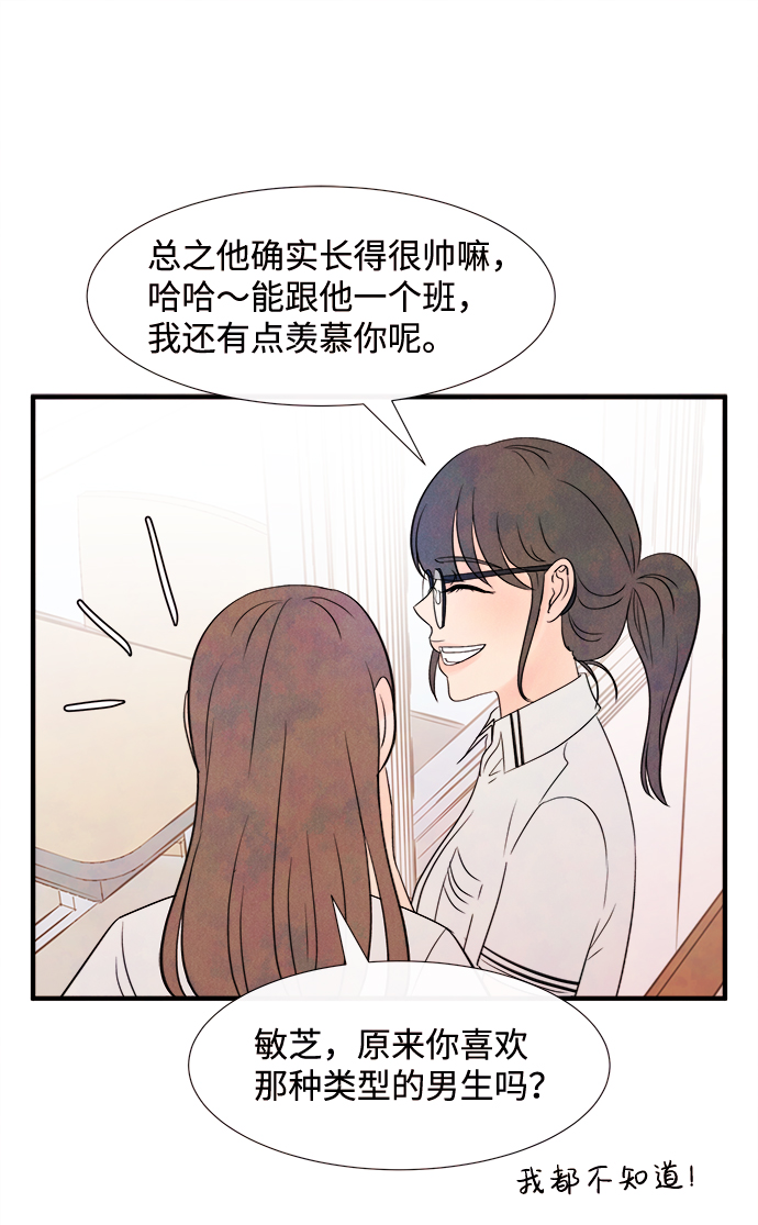 [第16话] 追踪（1）29