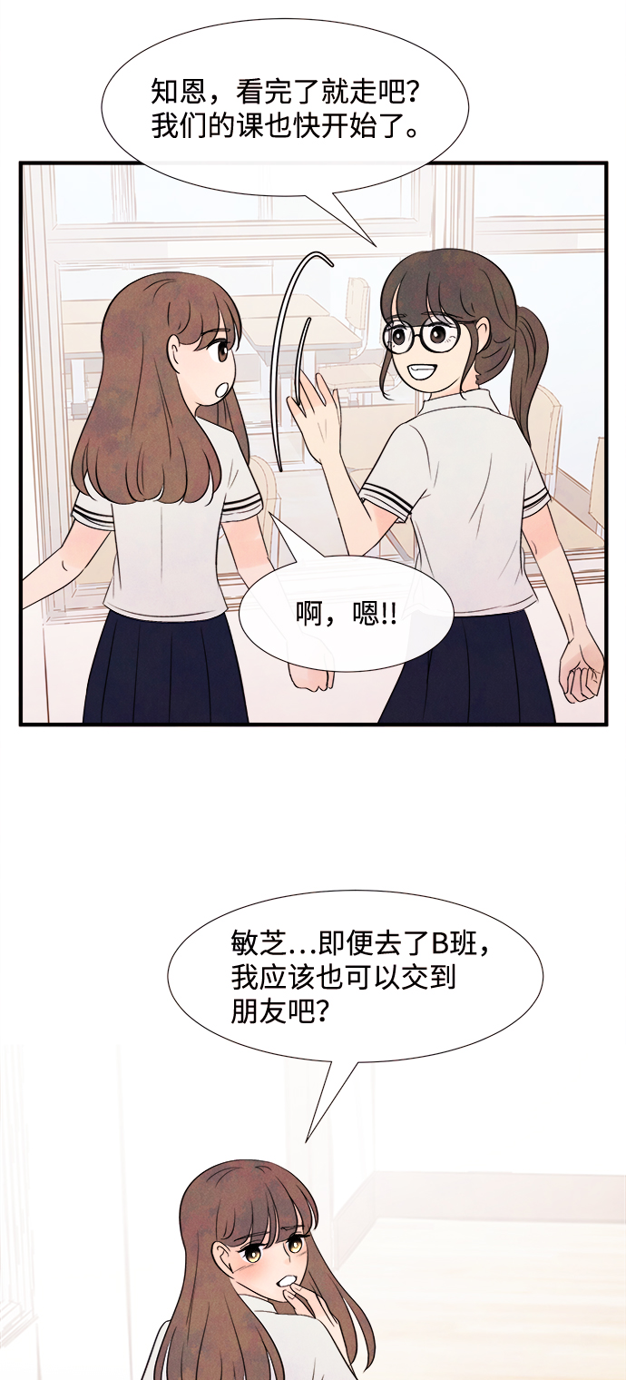 [第16话] 追踪（1）35
