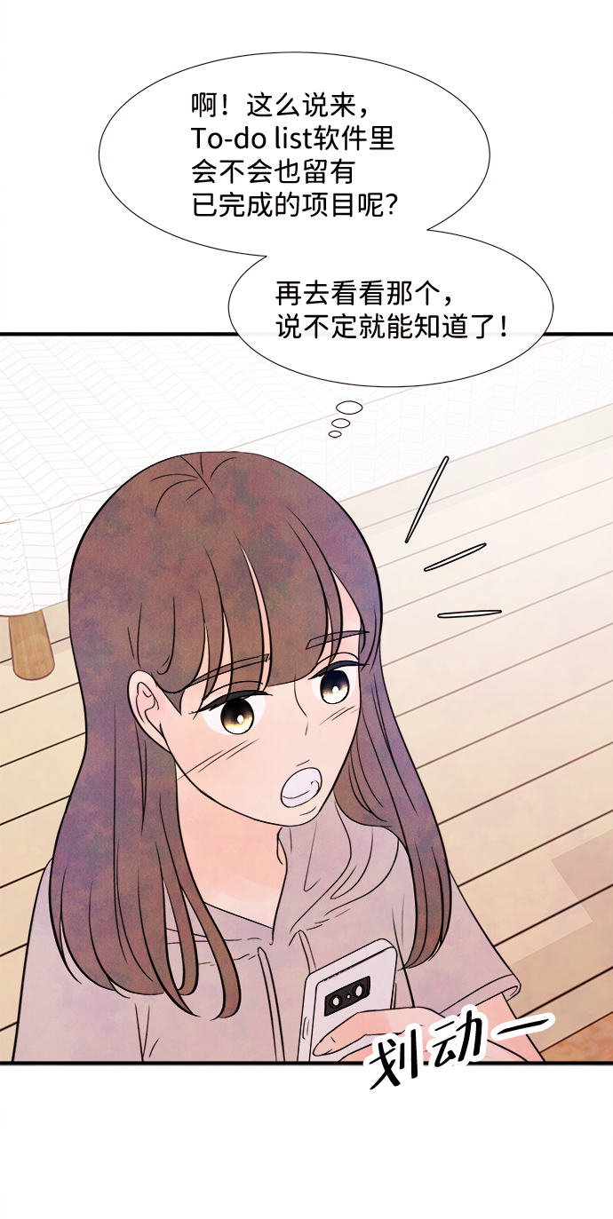[第16话] 追踪（1）48