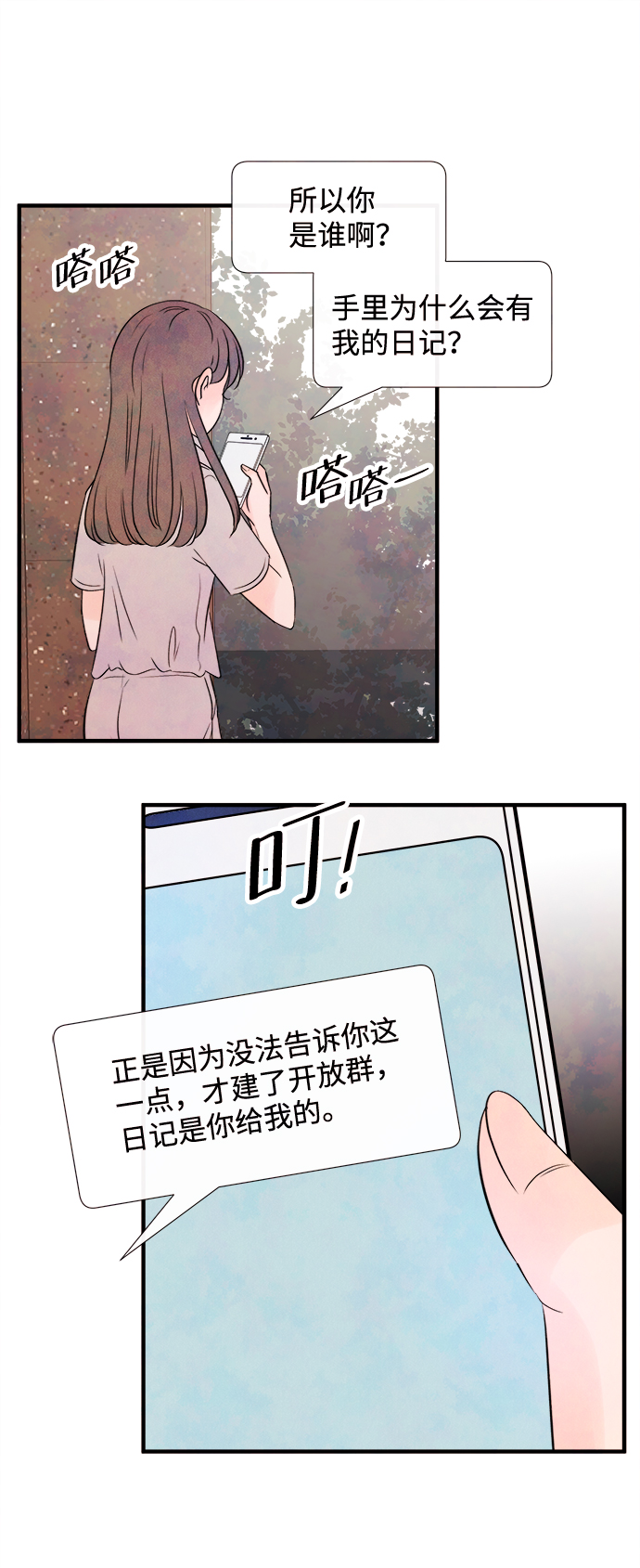 [第16话] 追踪（1）5