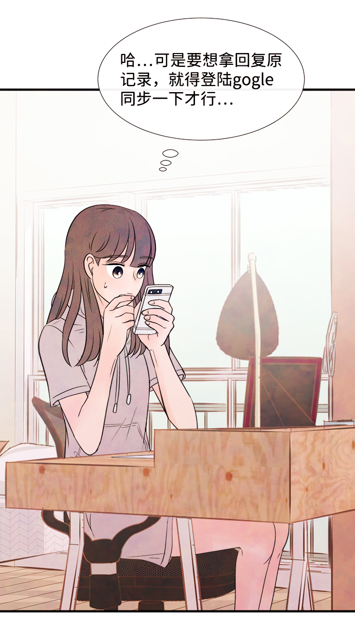 [第16话] 追踪（1）57