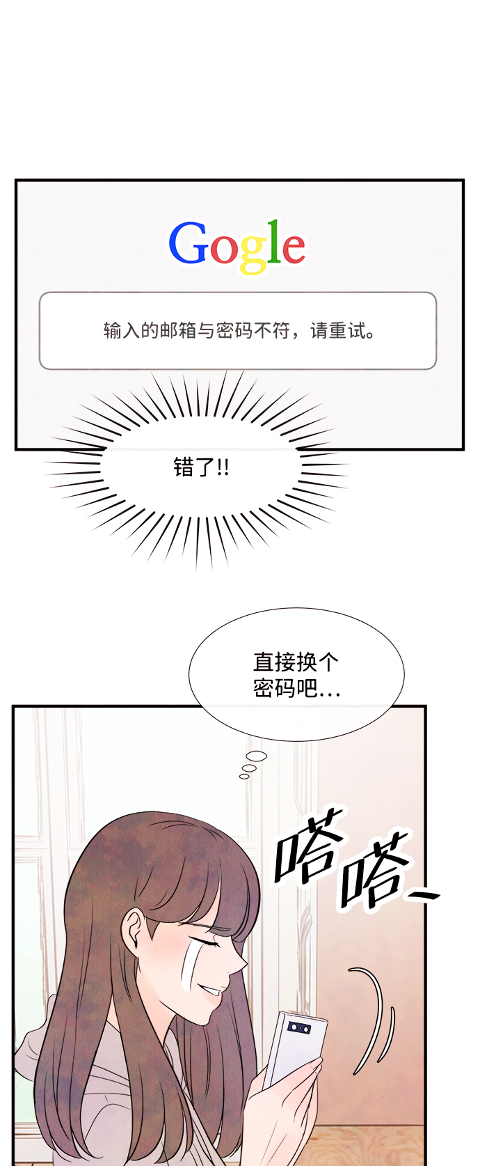 [第16话] 追踪（1）59