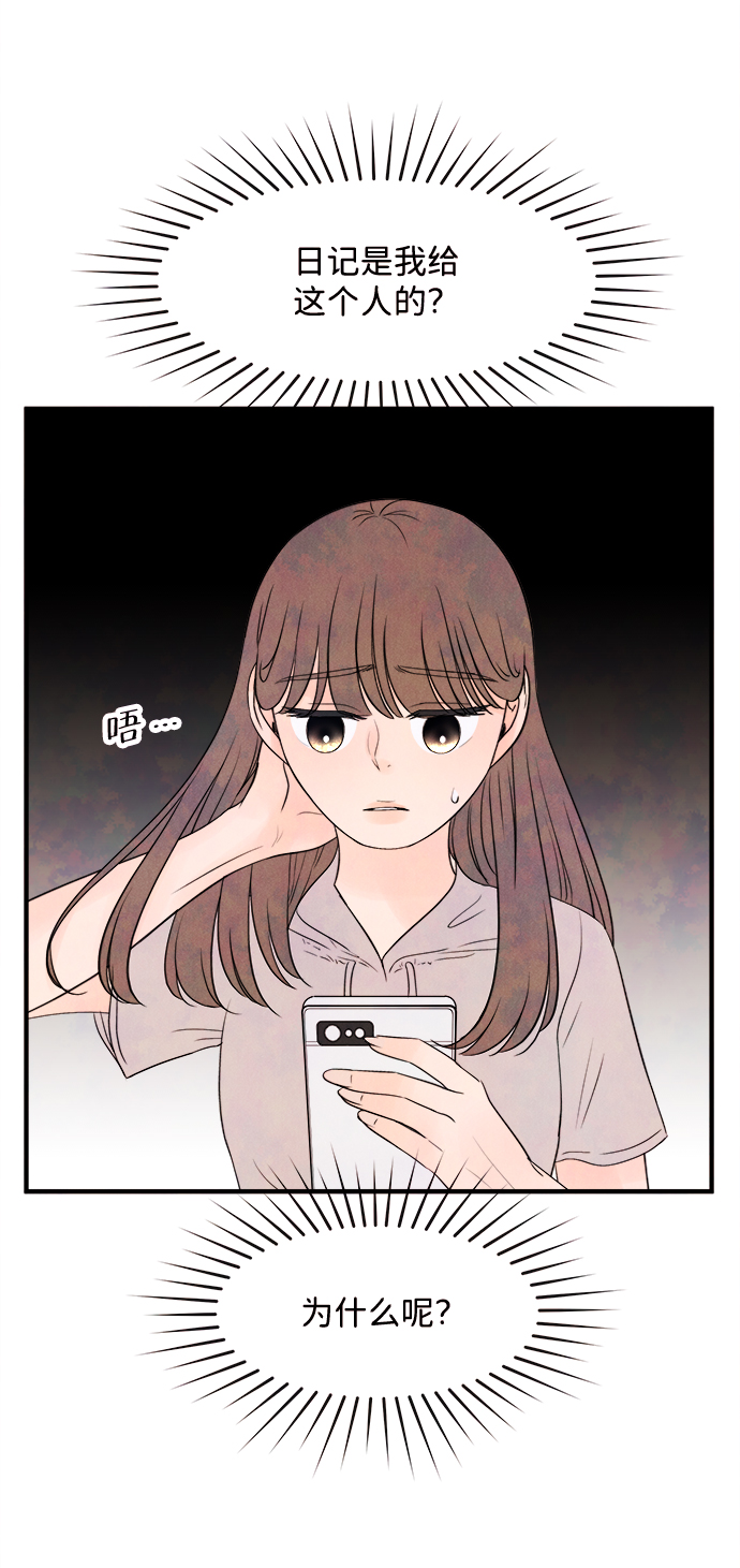 [第16话] 追踪（1）6