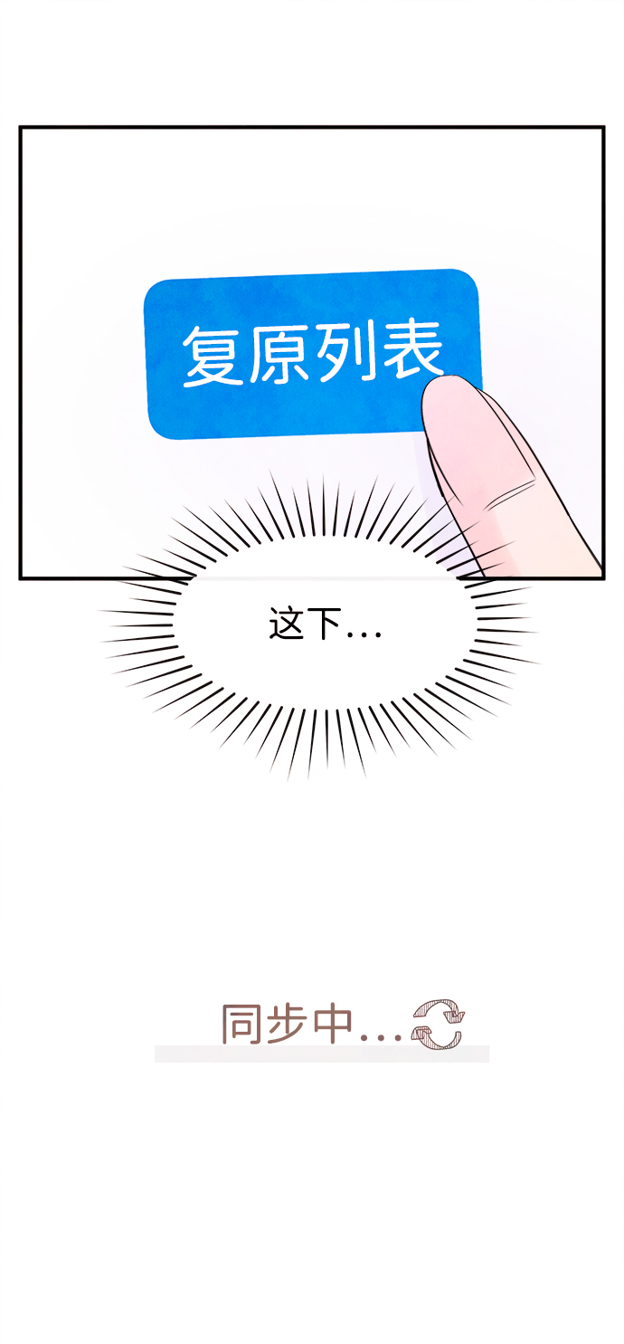 [第16话] 追踪（1）67