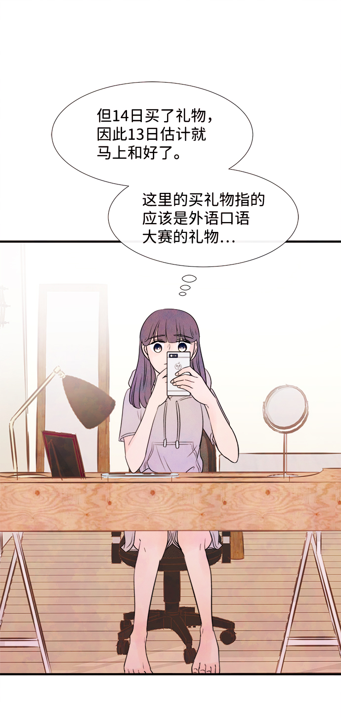 [第16话] 追踪（1）72