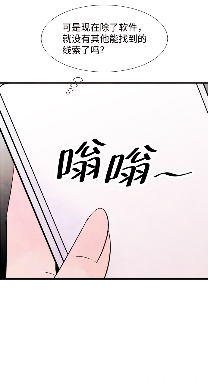 [第16话] 追踪（1）75