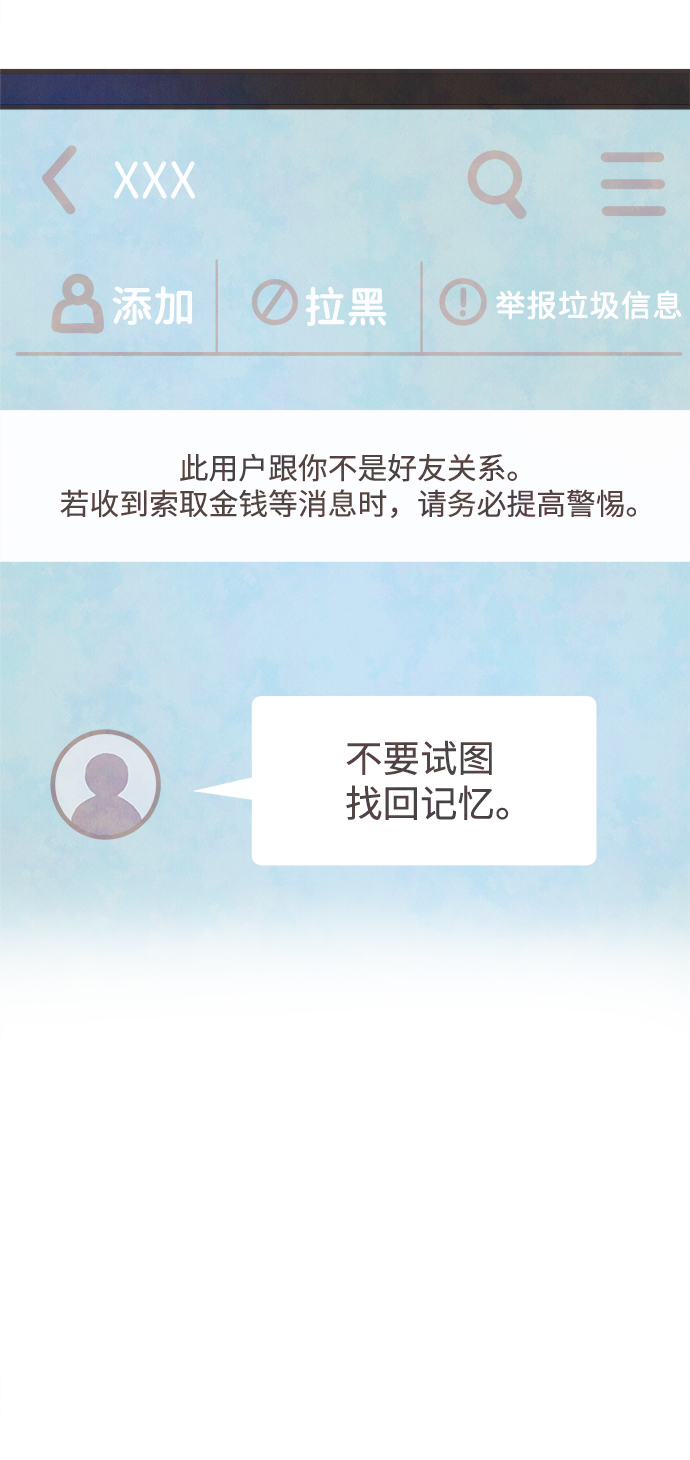 [第16话] 追踪（1）77