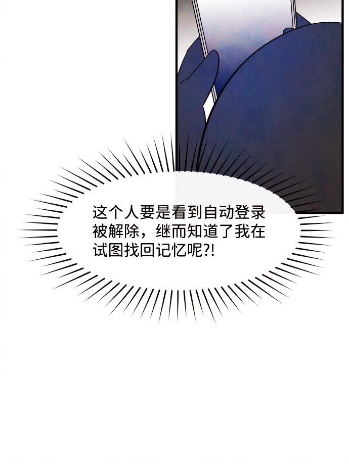 [第17话] 追踪（2）14