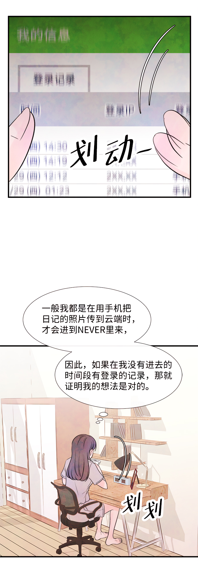 [第17话] 追踪（2）16