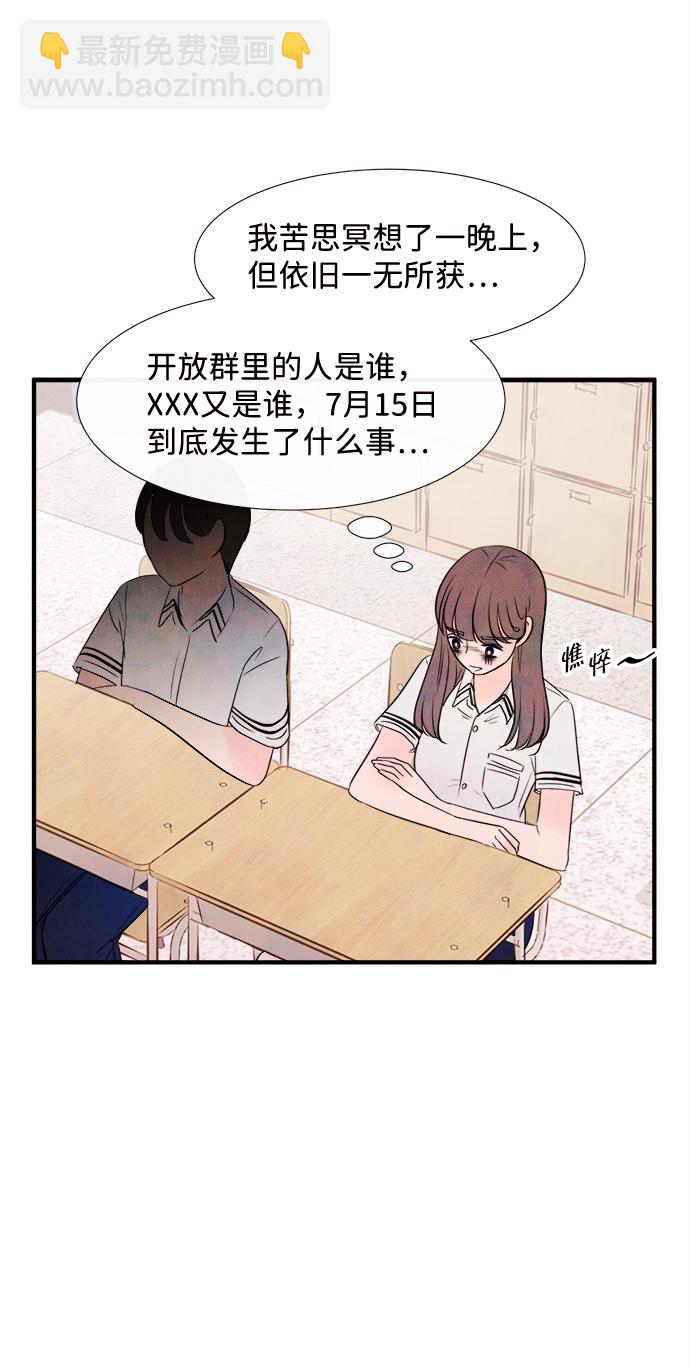 [第17话] 追踪（2）24