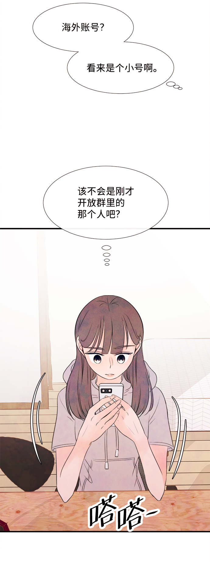 [第17话] 追踪（2）3
