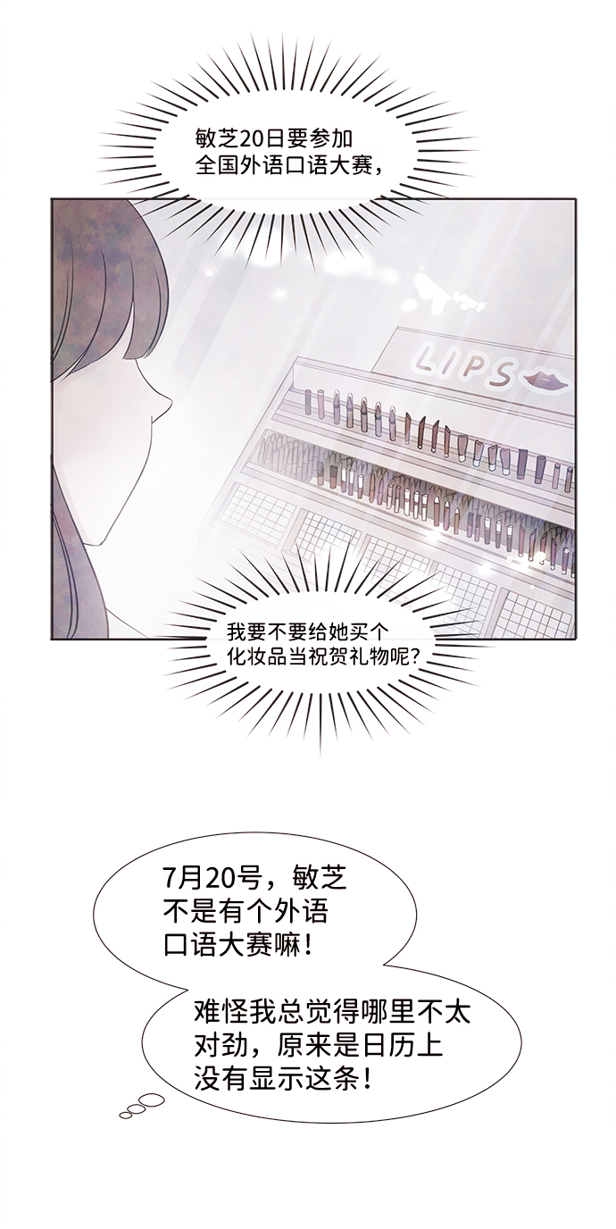 [第17话] 追踪（2）30