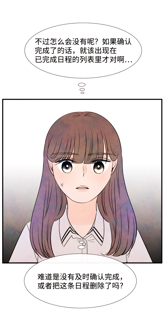 [第17话] 追踪（2）31
