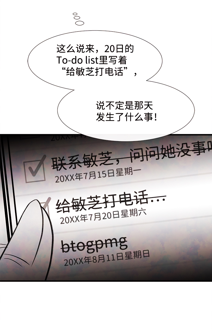 [第17话] 追踪（2）32