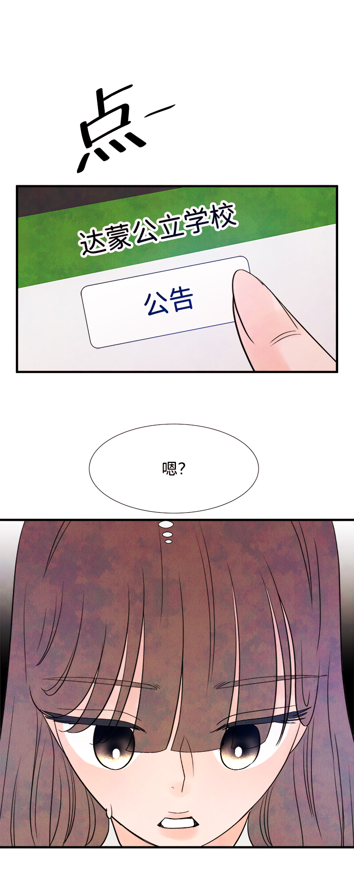 [第17话] 追踪（2）34