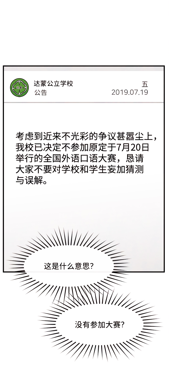 [第17话] 追踪（2）35