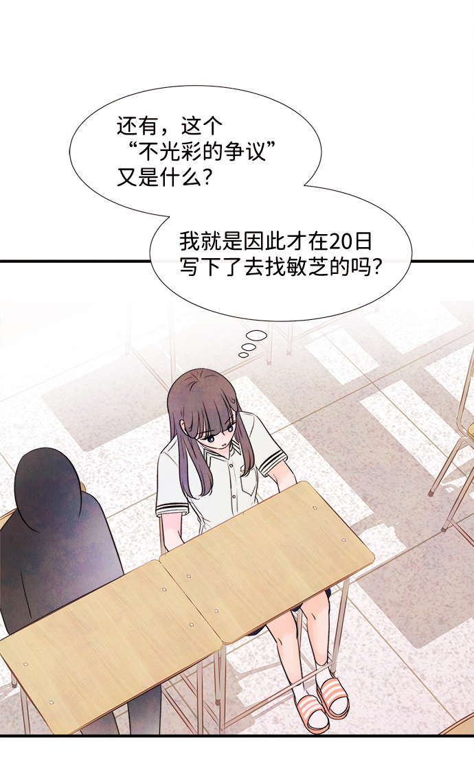 [第17话] 追踪（2）36