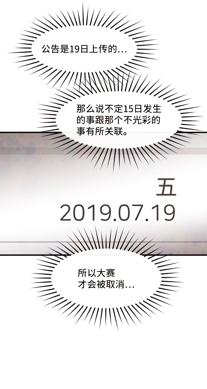 [第17话] 追踪（2）37