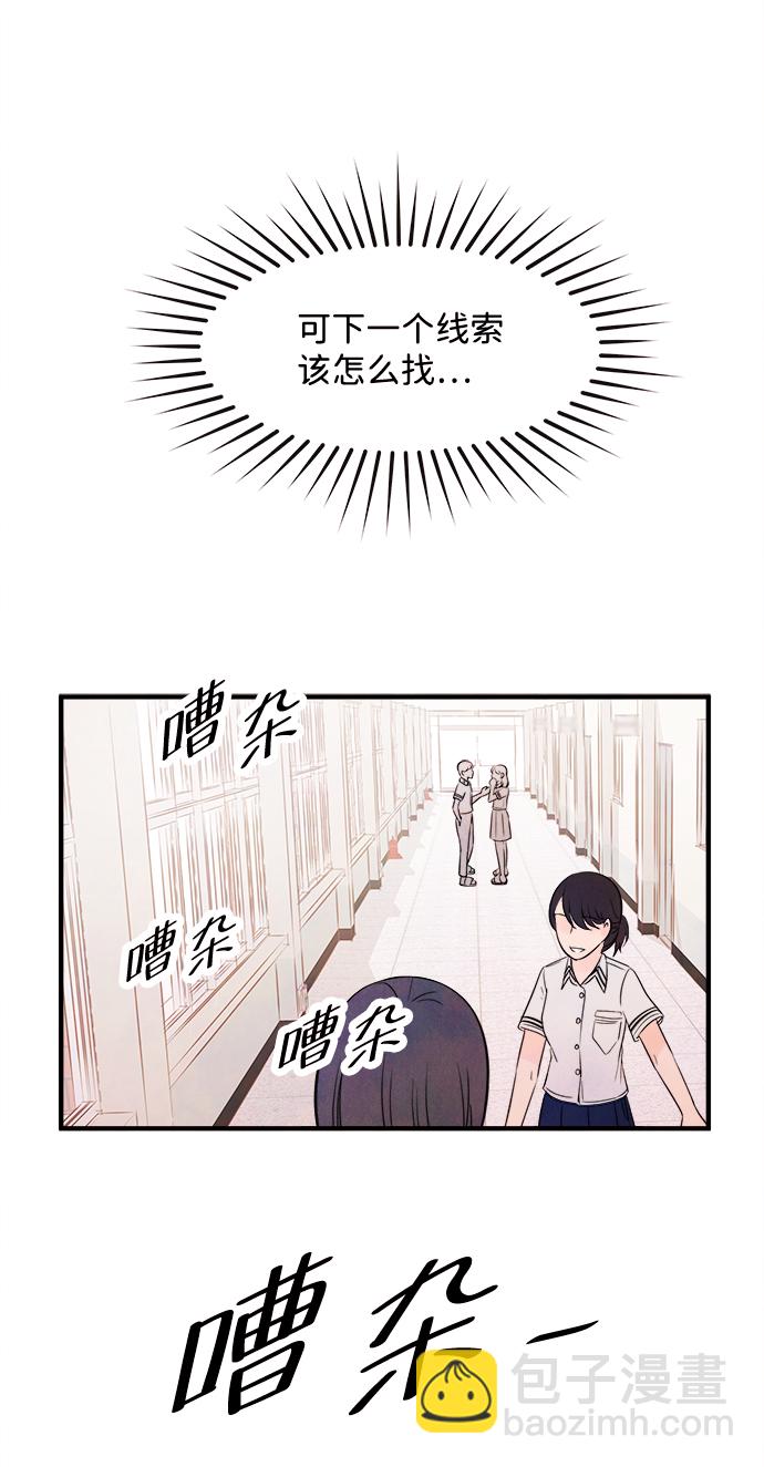 [第17话] 追踪（2）38