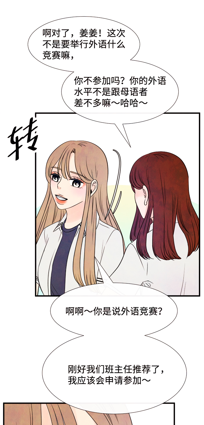 [第17话] 追踪（2）41
