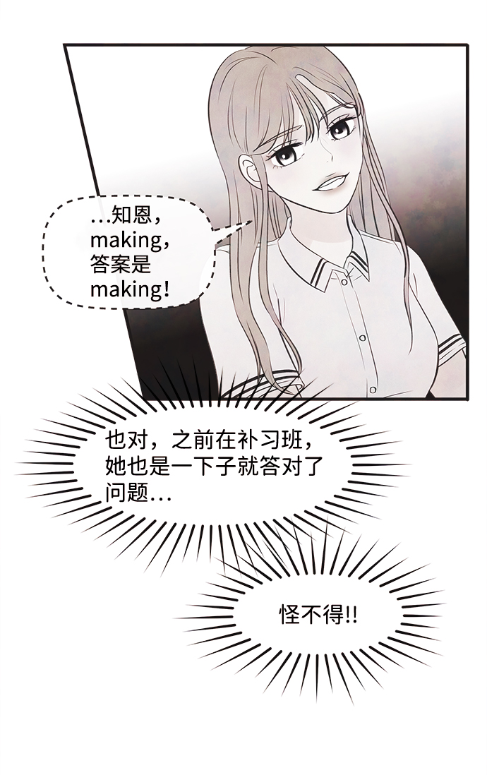 [第17话] 追踪（2）44
