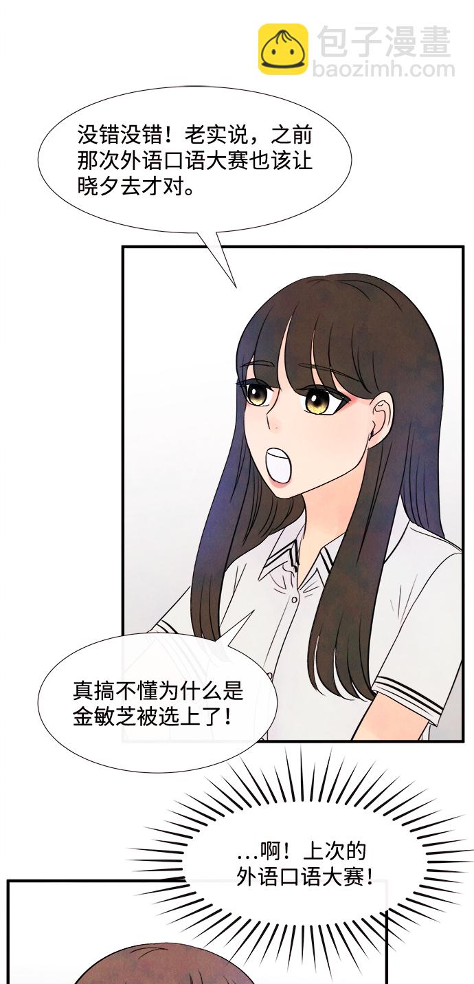 [第17话] 追踪（2）48