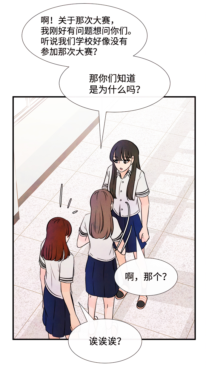 [第17话] 追踪（2）54