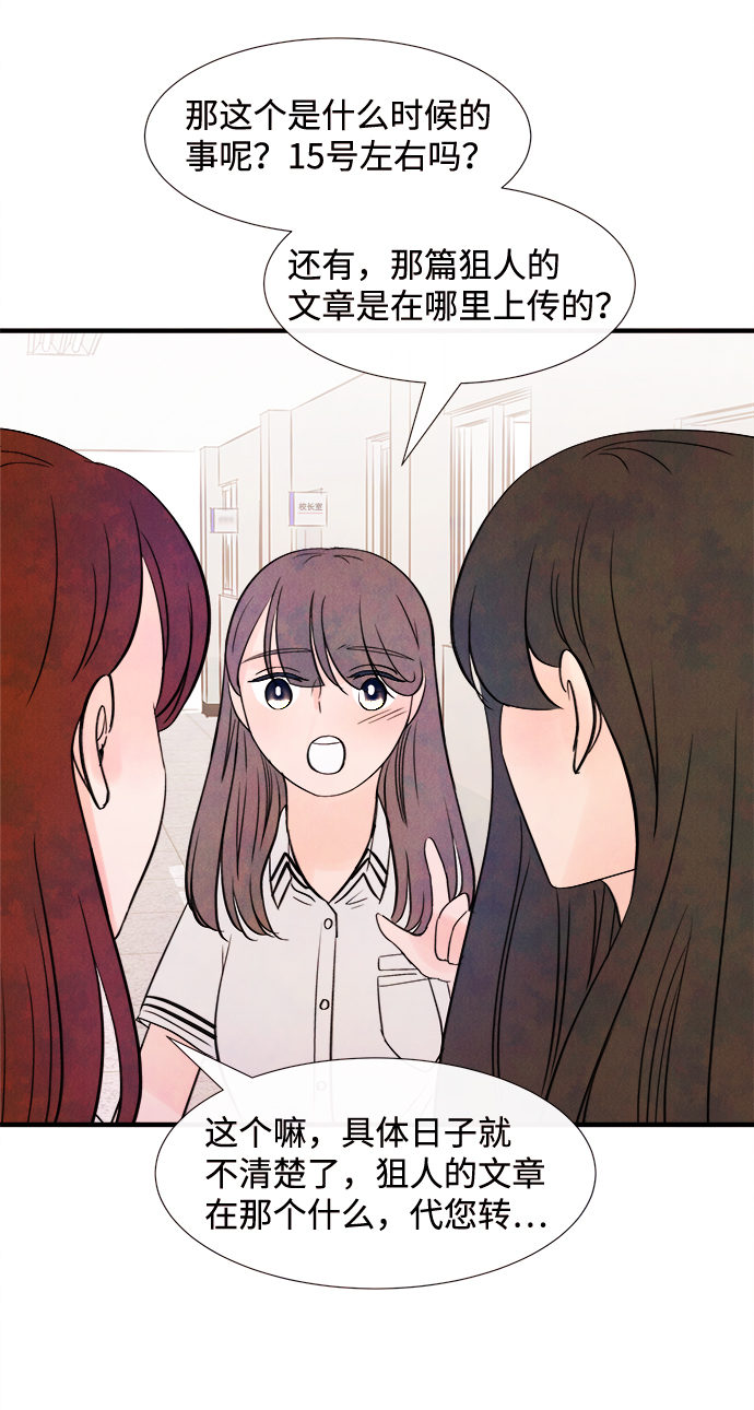 [第17话] 追踪（2）59