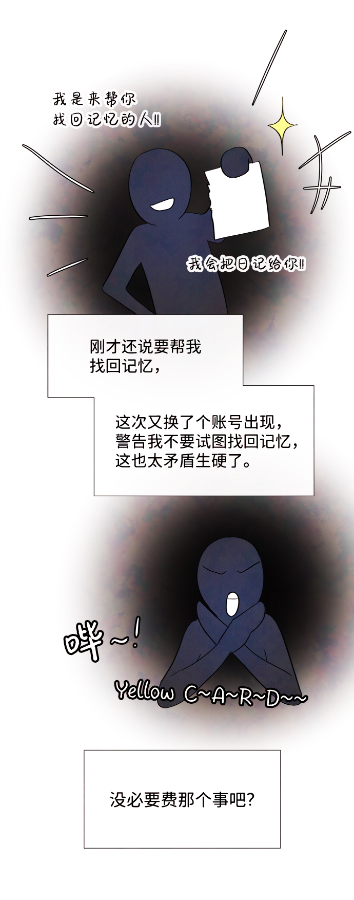 [第17话] 追踪（2）6