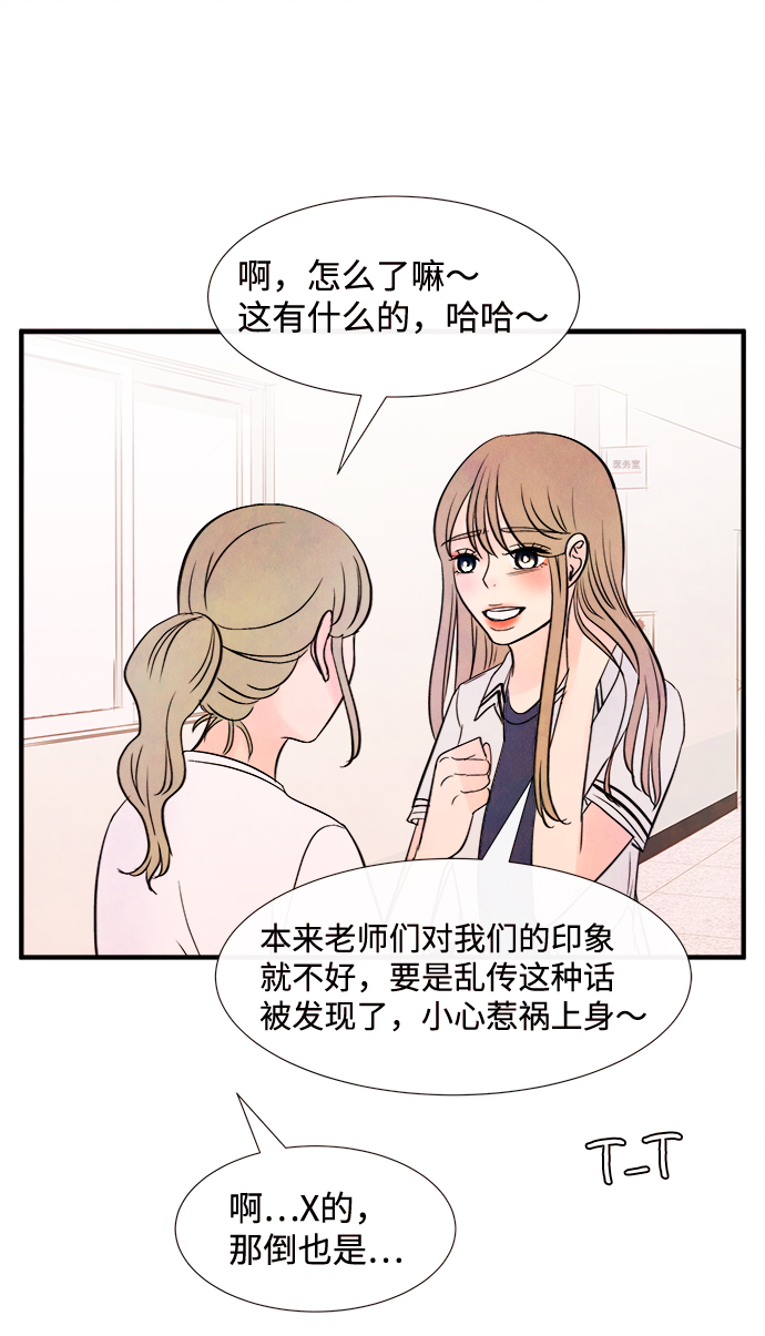 [第17话] 追踪（2）62