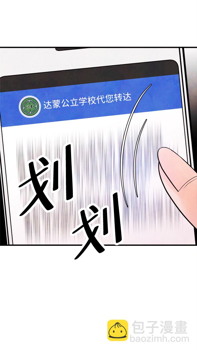 [第17话] 追踪（2）68