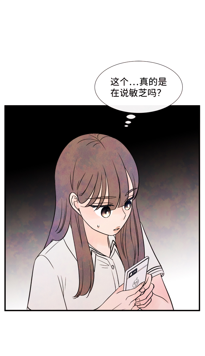 [第17话] 追踪（2）72