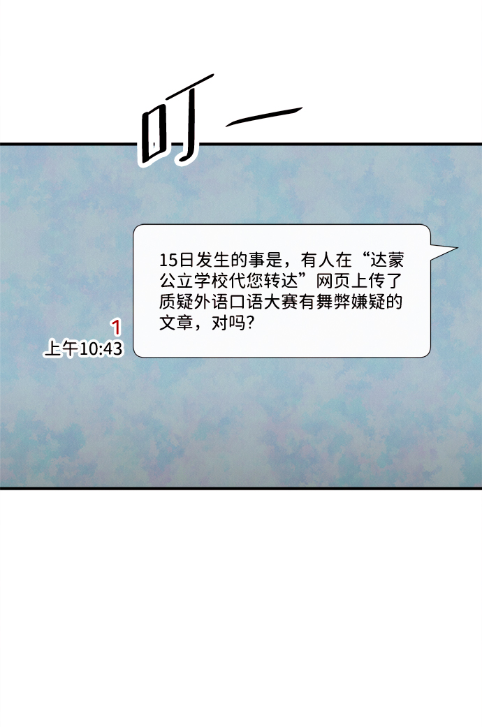[第17话] 追踪（2）77