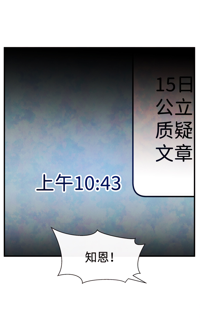 [第17话] 追踪（2）78